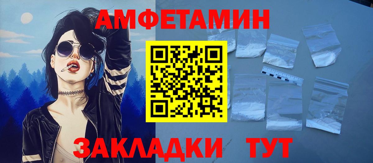 Амфетамин  АМФЕТАМИН 98%  Вход с VPN  Солнечногорск 