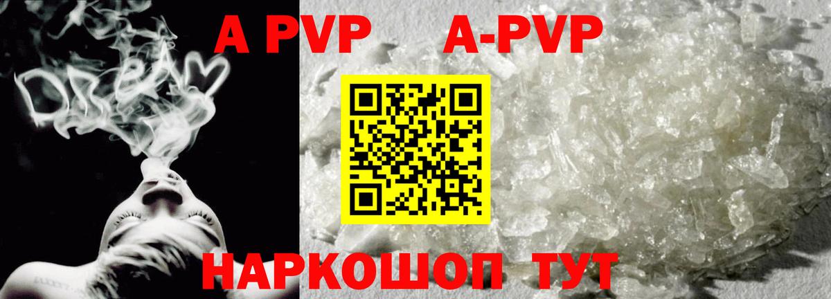 A-PVP VHQ  A PVP СК  Альфа ПВП Crystall  Вход с VPN  Солнечногорск 