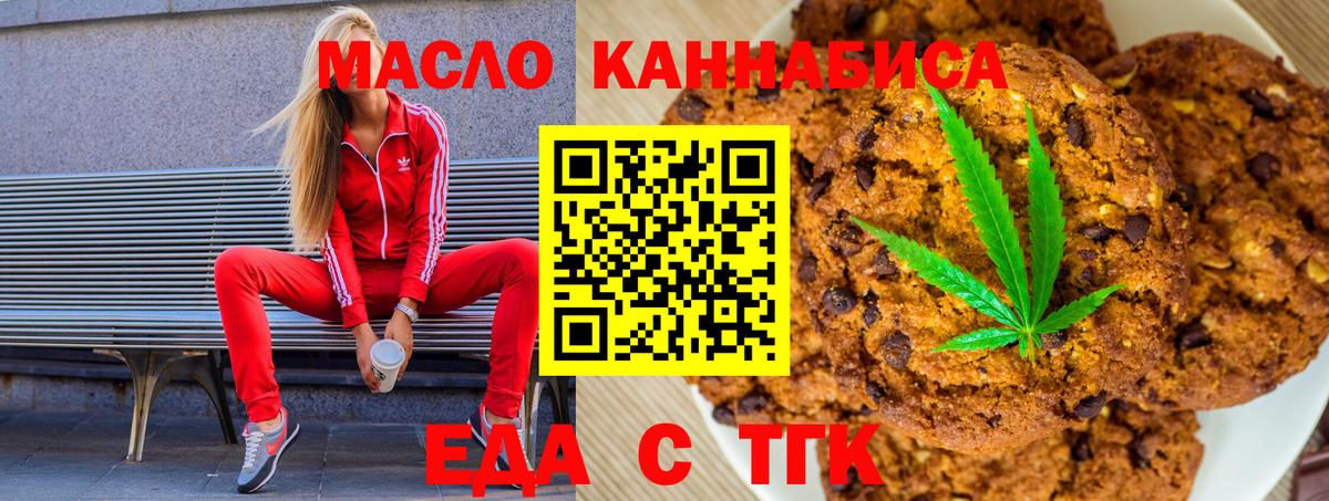 Солнечногорск  Еда ТГК марихуана  Вход с VPN 