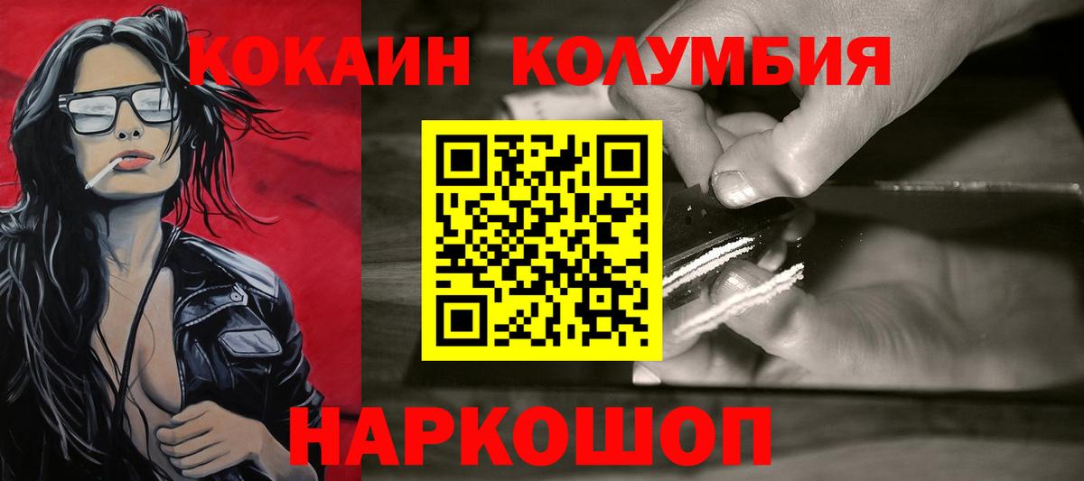 КОКАИН Перу Солнечногорск