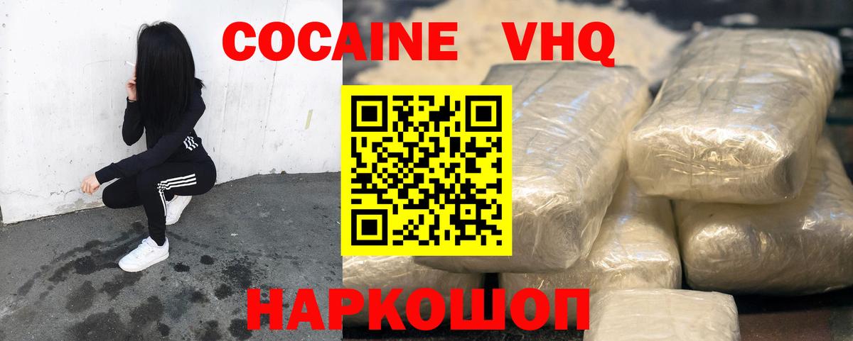 COCAIN 97%  Cocaine Перу  Cocaine  Вход с VPN  Солнечногорск 