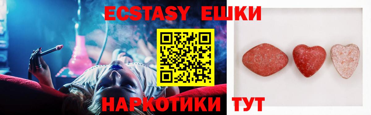 Экстази таблы Солнечногорск