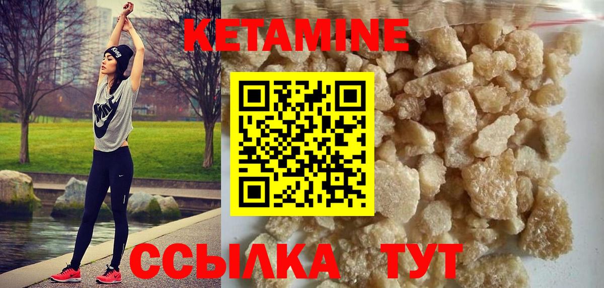КЕТАМИН VHQ  Кетамин VHQ  Солнечногорск  Вход с VPN 