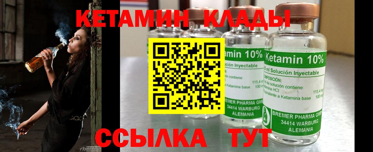 КЕТАМИН ketamine Солнечногорск