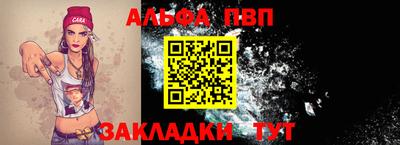 apvp Пушкино