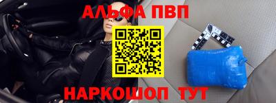 Альфа ПВП Пыть-Ях