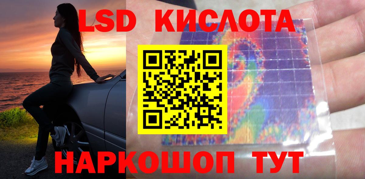 LSD-25 экстази кислота  Вход с VPN  Лсд 25 экстази  omg ТОР  Солнечногорск  LSD-25 экстази ecstasy 
