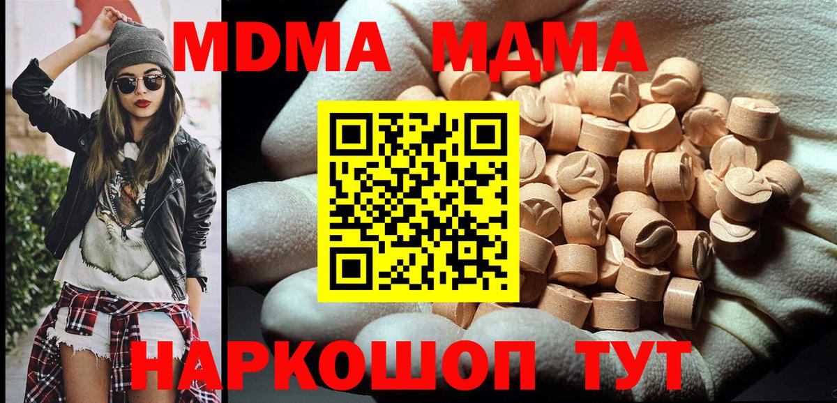 MDMA Molly  MDMA кристаллы  Вход с VPN  Солнечногорск 