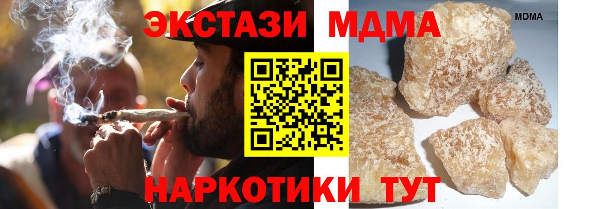 MDMA молли Солнечногорск