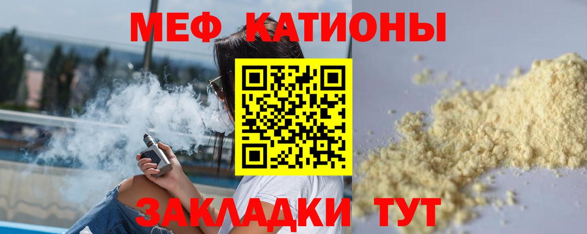 Мефедрон  МЯУ-МЯУ мука  Вход с VPN  Солнечногорск 