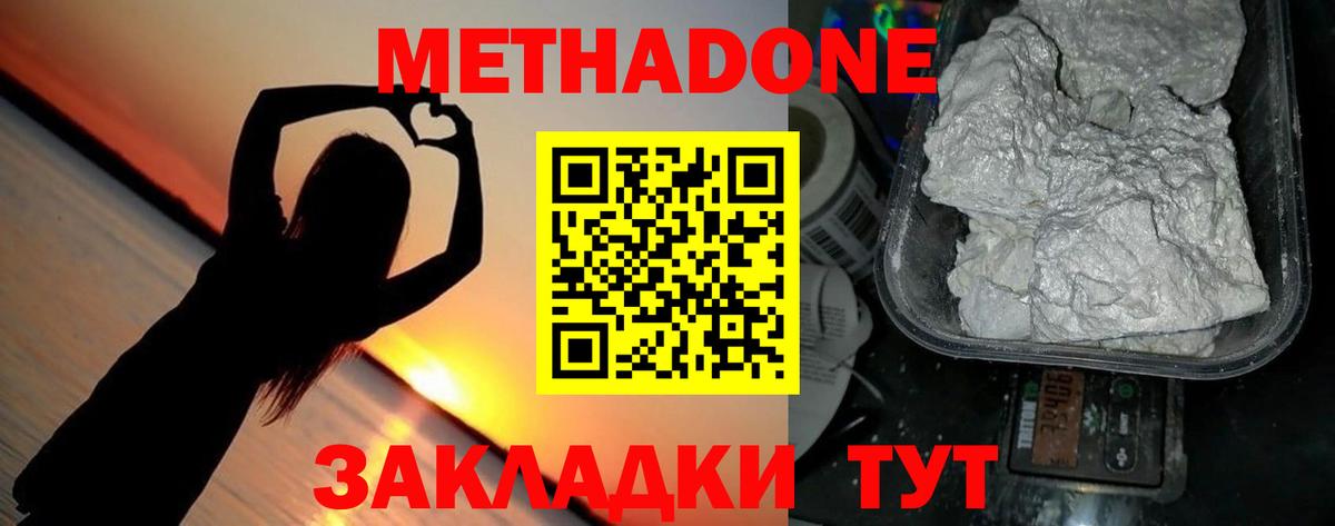 darknet какой сайт  Вход с VPN  Метадон мёд  Солнечногорск  МЕТАДОН methadone 