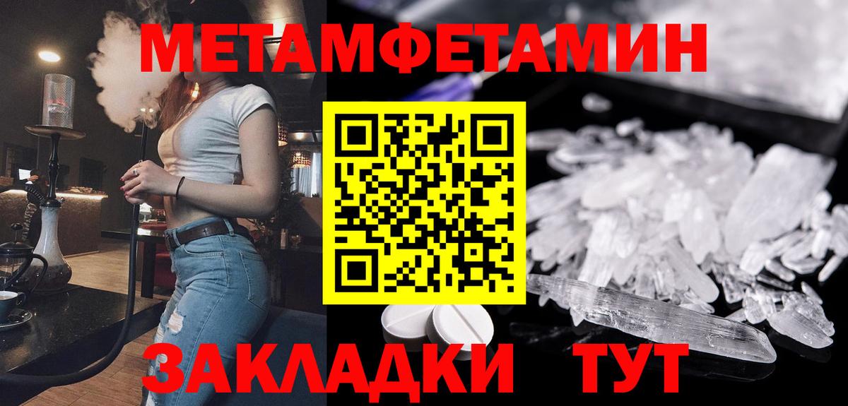 МЕТАМФЕТАМИН Декстрометамфетамин 99.9%  Вход с VPN  Солнечногорск 