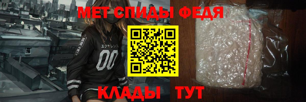 МЕТАМФЕТАМИН мет Солнечногорск
