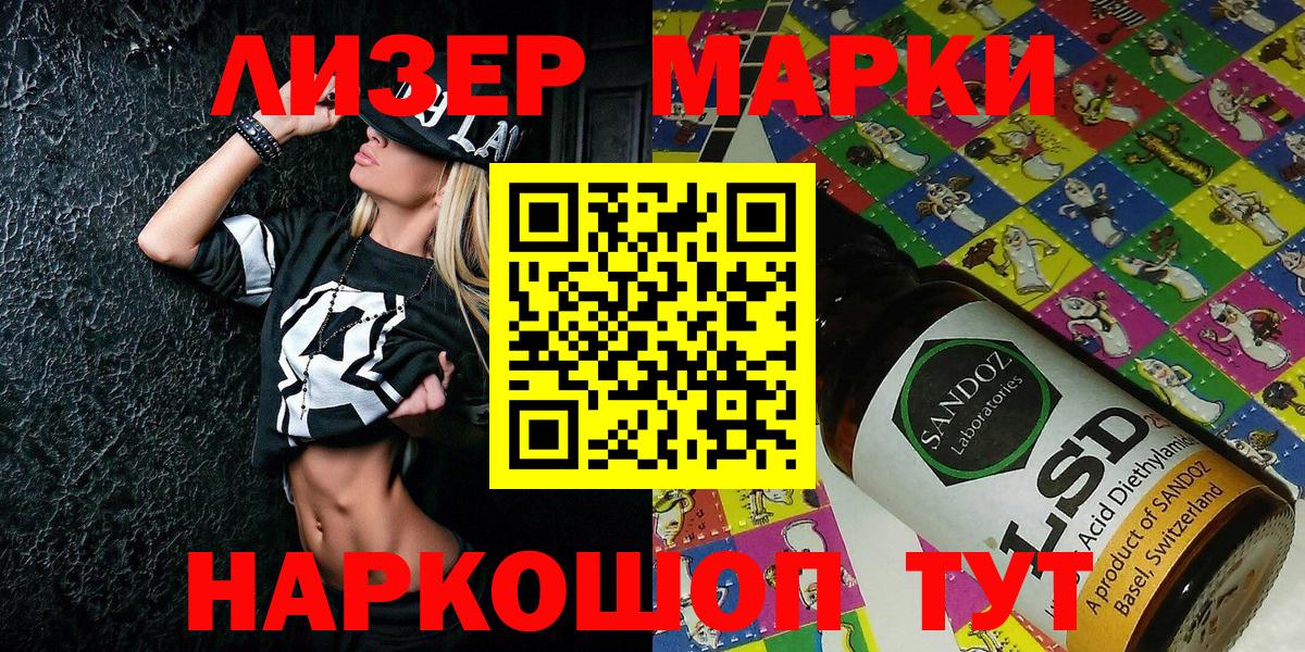 Марки NBOMe 1500мкг Солнечногорск