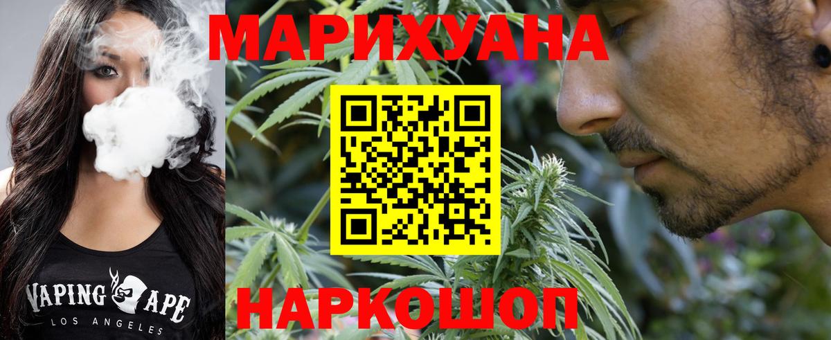 Бошки Шишки индика Солнечногорск