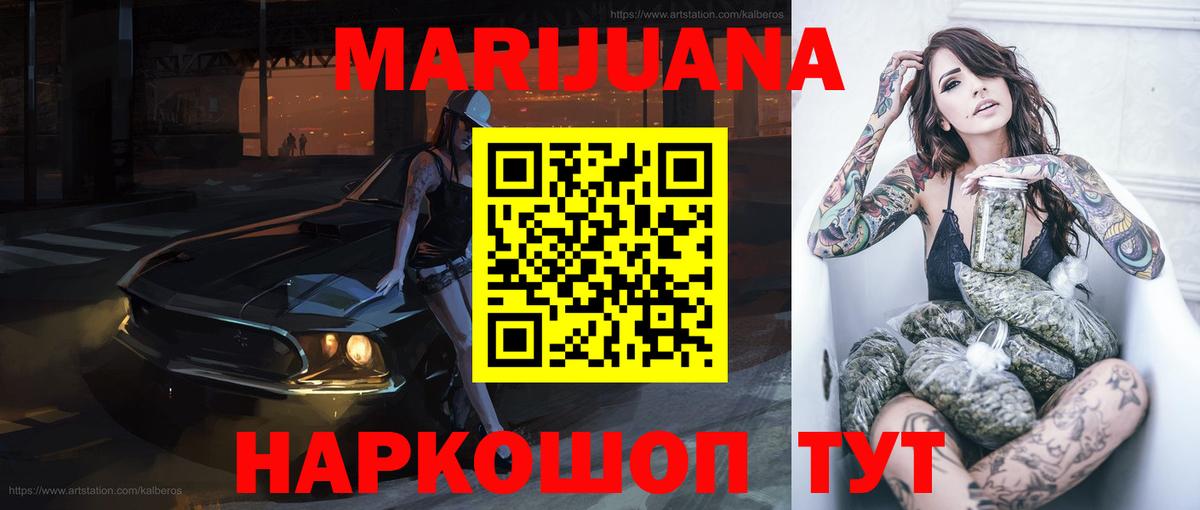 Марихуана OG Kush  Каннабис тримм  Каннабис Ganja  Вход с VPN  Солнечногорск 